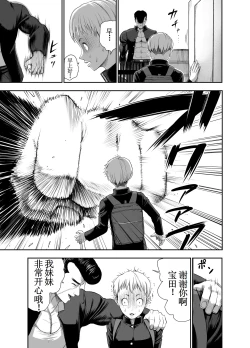 Page 31 of Nikujyubanchou【古月个人汉化】