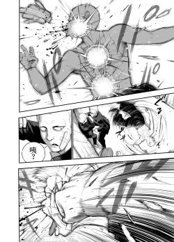 Page 44 of Nikujyubanchou【古月个人汉化】