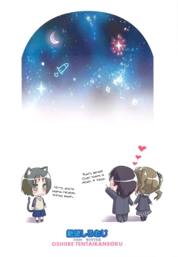 Page 34 of Oshiire Tentaikansoku