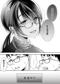 Page 31 of Ore no Tsuma ga Furin Suru Hazu ga Nai. | 我的妻子不可能出轨