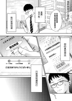 Page 35 of Ore no Tsuma ga Furin Suru Hazu ga Nai. | 我的妻子不可能出轨
