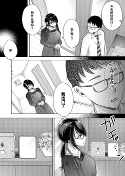 Page 37 of Ore no Tsuma ga Furin Suru Hazu ga Nai. | 我的妻子不可能出轨