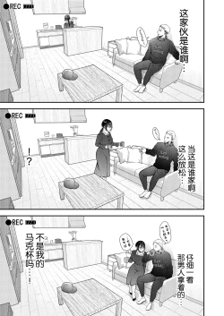 Page 42 of Ore no Tsuma ga Furin Suru Hazu ga Nai. | 我的妻子不可能出轨