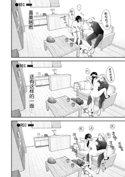 Page 45 of Ore no Tsuma ga Furin Suru Hazu ga Nai. | 我的妻子不可能出轨