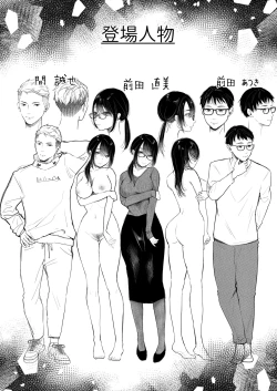 Page 63 of Ore no Tsuma ga Furin Suru Hazu ga Nai. | 我的妻子不可能出轨