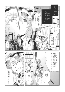 Page 12 of Maid wo Hasande Achira to Kochira Side:A