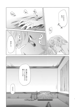 Page 21 of Maid wo Hasande Achira to Kochira Side:A