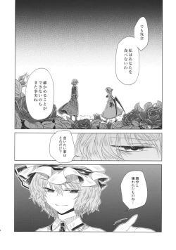 Page 24 of Maid wo Hasande Achira to Kochira Side:A