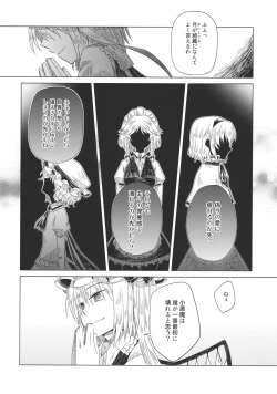 Page 30 of Maid wo Hasande Achira to Kochira Side:A