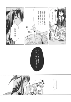 Page 31 of Maid wo Hasande Achira to Kochira Side:A