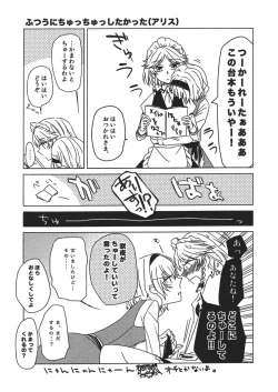 Page 36 of Maid wo Hasande Achira to Kochira Side:A