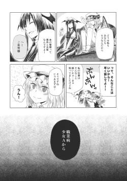 Page 6 of Maid wo Hasande Achira to Kochira Side:A
