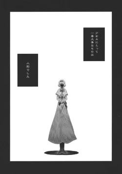 Page 8 of Maid wo Hasande Achira to Kochira Side:A