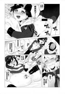 Page 21 of Kinpatsu Oniisan to Himitsu no Miseaikko