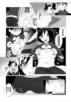 Page 4 of Kinpatsu Oniisan to Himitsu no Miseaikko