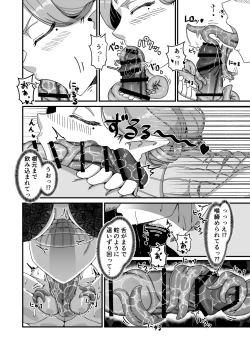 Page 7 of Aunt Lamia's honey trap next door