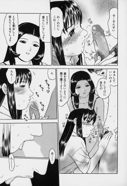 Page 100 of Tokyo Nude Gakuen Vol.1