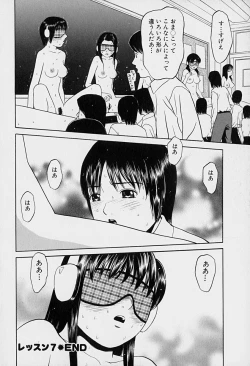 Page 145 of Tokyo Nude Gakuen Vol.1