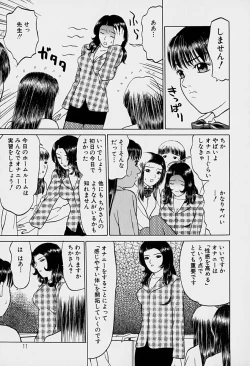 Page 14 of Tokyo Nude Gakuen Vol.1