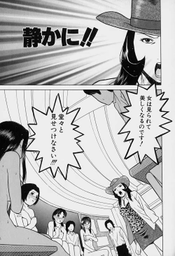 Page 153 of Tokyo Nude Gakuen Vol.1