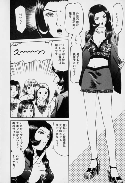 Page 29 of Tokyo Nude Gakuen Vol.1