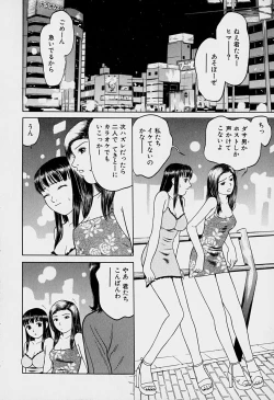 Page 31 of Tokyo Nude Gakuen Vol.1