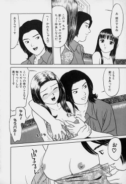 Page 33 of Tokyo Nude Gakuen Vol.1