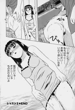 Page 45 of Tokyo Nude Gakuen Vol.1