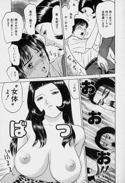 Page 54 of Tokyo Nude Gakuen Vol.1