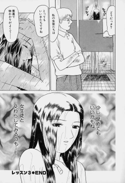 Page 65 of Tokyo Nude Gakuen Vol.1