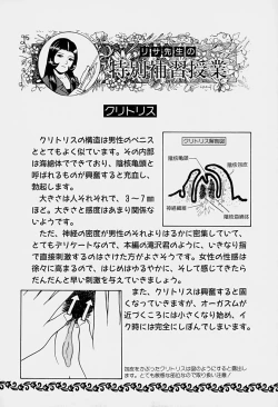 Page 66 of Tokyo Nude Gakuen Vol.1