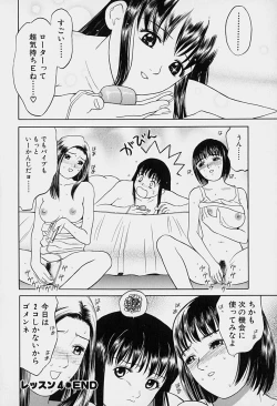 Page 85 of Tokyo Nude Gakuen Vol.1