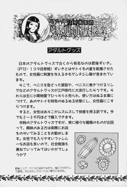 Page 86 of Tokyo Nude Gakuen Vol.1