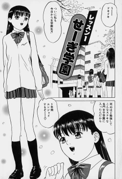 Page 8 of Tokyo Nude Gakuen Vol.1