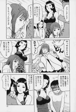 Page 94 of Tokyo Nude Gakuen Vol.1