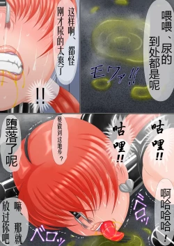 Page 20 of 拷問姦獄F 後編