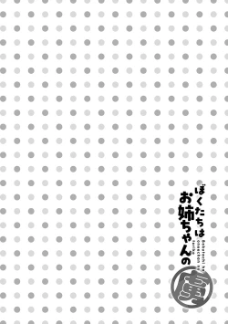 Page 10 of Bokuchan no Toriko Ch. 001话