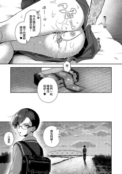 Page 41 of Bokuchan no Toriko Ch. 001话