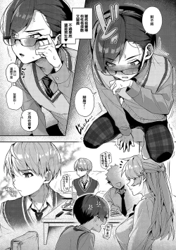 Page 7 of Bokuchan no Toriko Ch. 001话