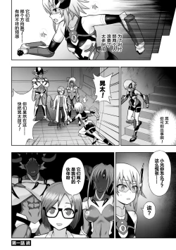 Page 28 of Kousou Senki Christia | 煌装闪姬 克里斯蒂亚