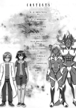 Page 4 of Kousou Senki Christia | 煌装闪姬 克里斯蒂亚