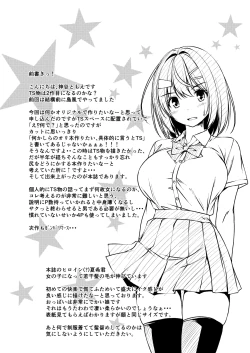 Page 4 of Beit Shokai Shite Morattara Nazeka TS-ka Shite Enkou Shite Ita