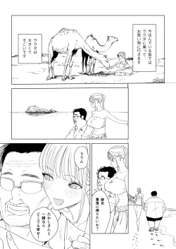 Page 120 of Gensou Pump] Ecchi na Fuushuu ga Aru Kaso Shuuraku no Ohanashi Soushuuhen