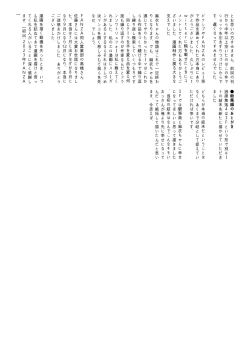 Page 140 of Gensou Pump] Ecchi na Fuushuu ga Aru Kaso Shuuraku no Ohanashi Soushuuhen