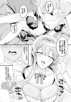 Page 7 of 中出ししまくっていたら学園がハーレムになっちゃってた件 22話