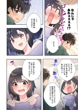 Page 106 of Yaribeya Gurashi 21-24
