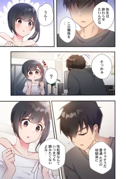 Page 35 of Yaribeya Gurashi 21-24