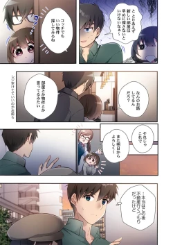 Page 97 of Yaribeya Gurashi 21-24