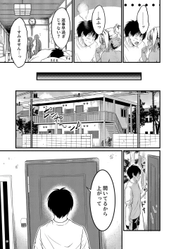 Page 32 of Yojouhan Ikken Apart de Komochi Dosukebe Rinjin to Asedaku Noukou na Otsukiai