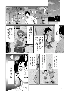 Page 9 of Yojouhan Ikken Apart de Komochi Dosukebe Rinjin to Asedaku Noukou na Otsukiai